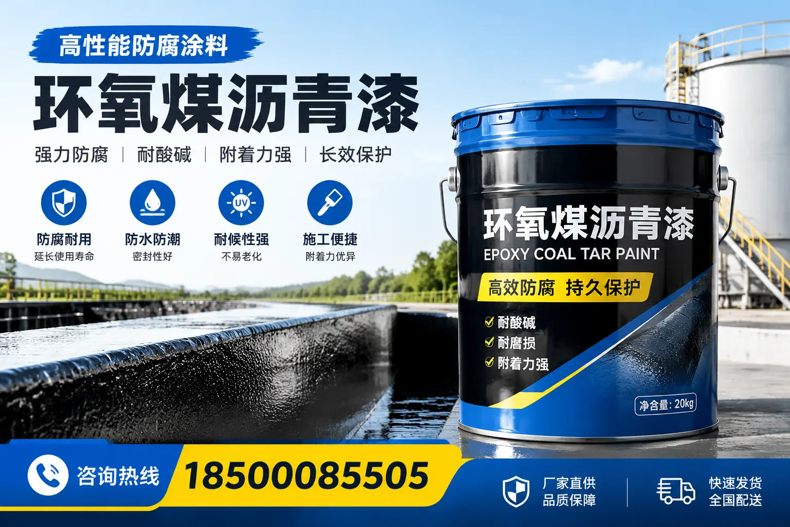 环氧煤沥青漆在工业中的应用,咸宁企业的选择